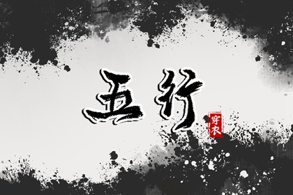 日历五行查询_今日日历_日历2026年黄道吉日_日历表2026年黄道吉日_日历2026_阴历日历