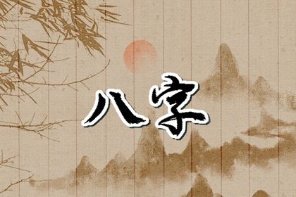 年月日时各柱读法