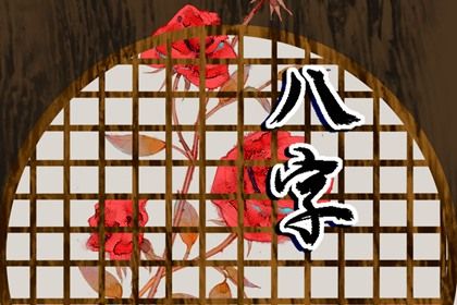 出生时辰为何关键